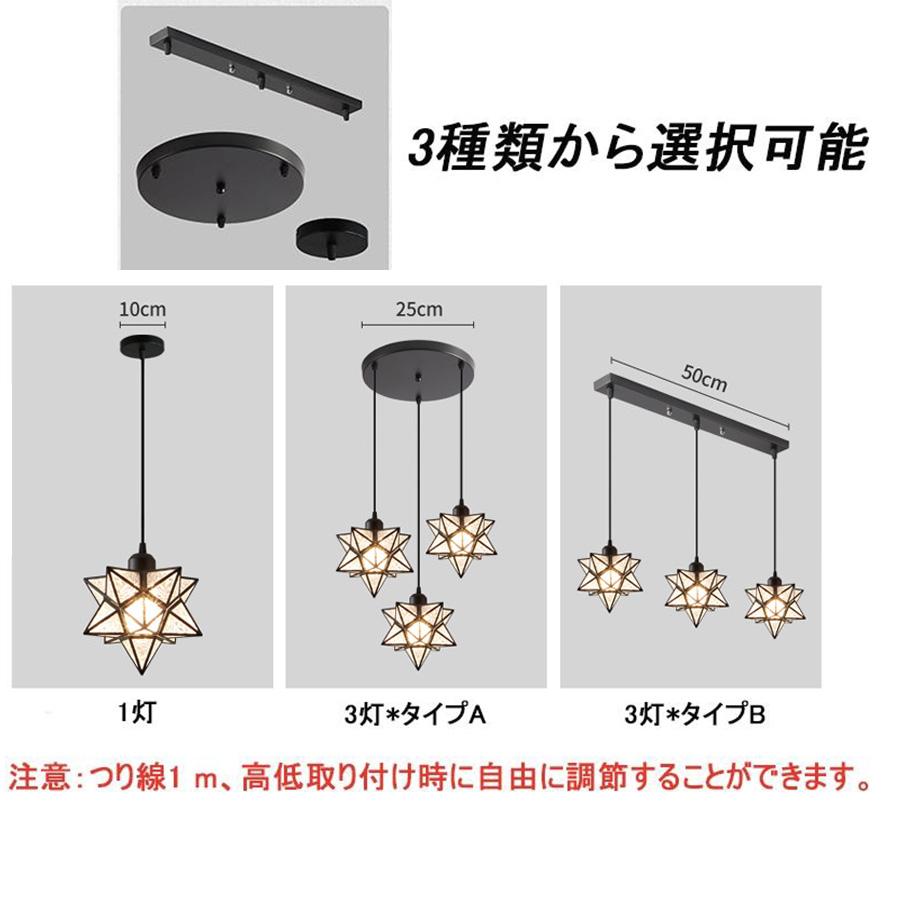 ペンダントライト ガラス 北欧 星 星型 3灯 ダイニング照明 おしゃれ