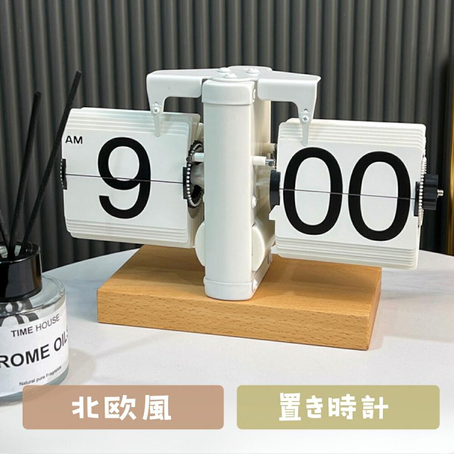 置き時計 パタパタ時計 フリップクロック 置時計 おしゃれ 軽量 電池式