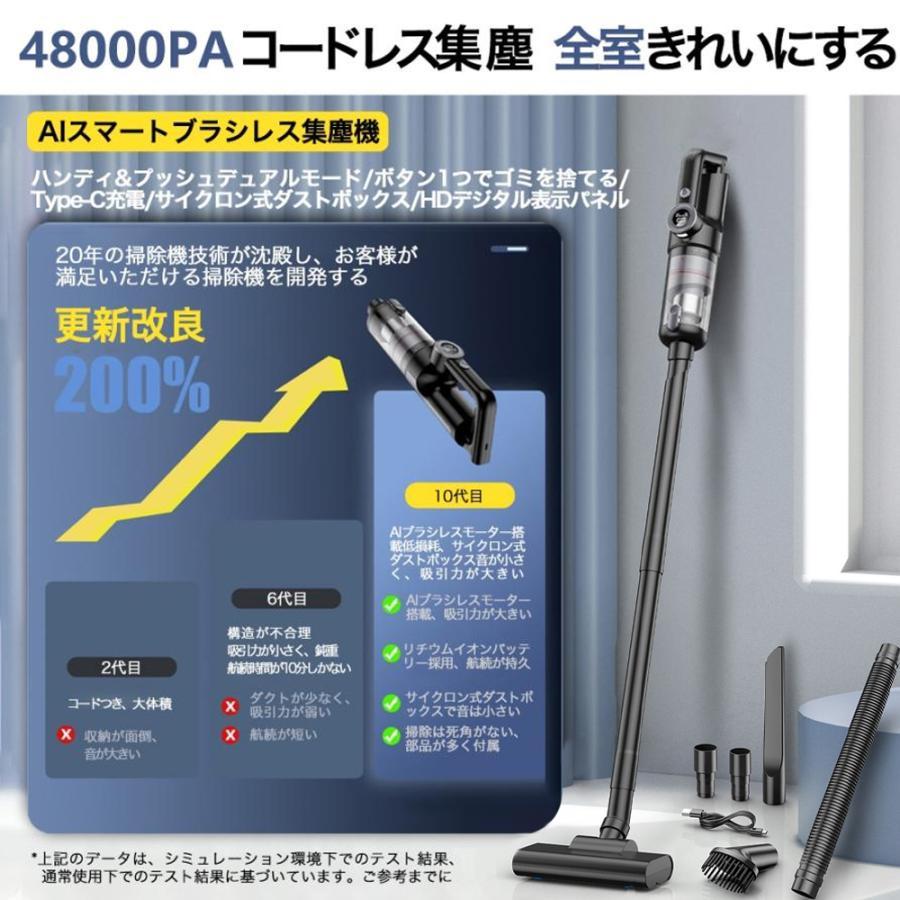 掃除機 コードレス 充電式 強力吸引 人気 サイクロン式 48000Pa 軽量