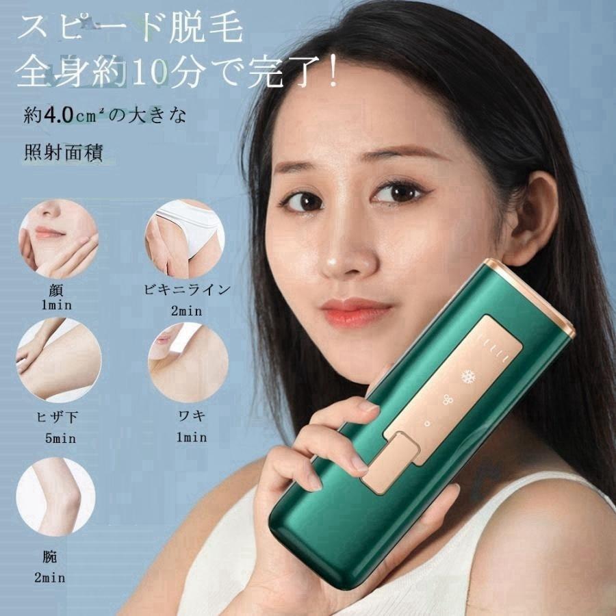 脱毛器 女性 レーザー 家庭用 メンズ ipl光脱器 無痛脱毛器 美容器