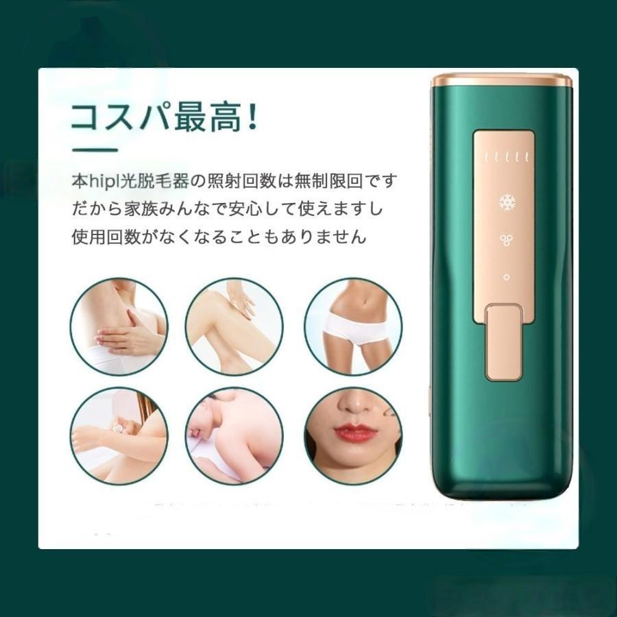 脱毛器 女性 レーザー 家庭用 メンズ ipl光脱器 無痛脱毛器 美容器