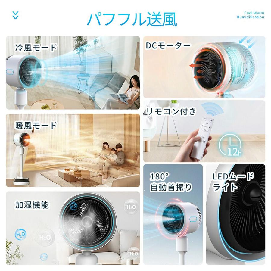 冷暖房 扇風機 サーキュレーター 冷暖 加湿機能 180° り DCモーター 静音 自動首振 冷暖兼用 冷風機 空気循環 温風冷風 空気清浄 風量3段階 足元 自動首振り リモコン付き タイマー付 省エネ 自然風モード 衣類乾燥 夏対策 ギフト 扇風機 1台3役 冷暖風切替 加湿機能 サーキュレーター DCモーター 冷風