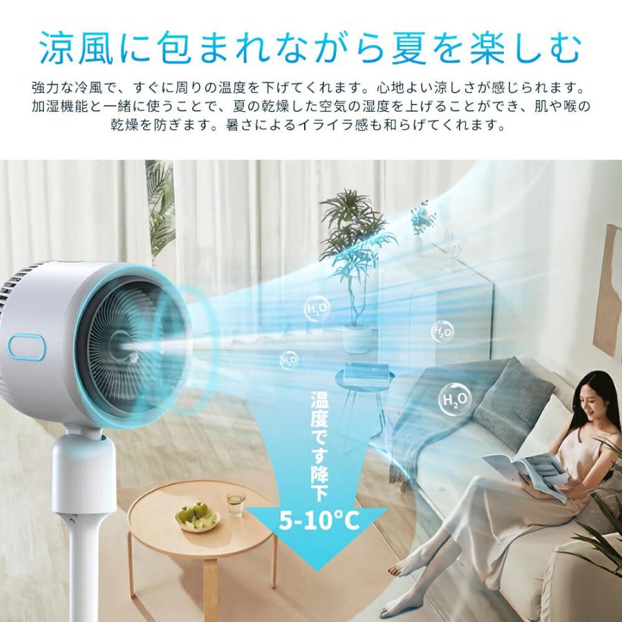 扇風機 1台3役 冷暖風切替 加湿機能 サーキュレーター DCモーター 冷風