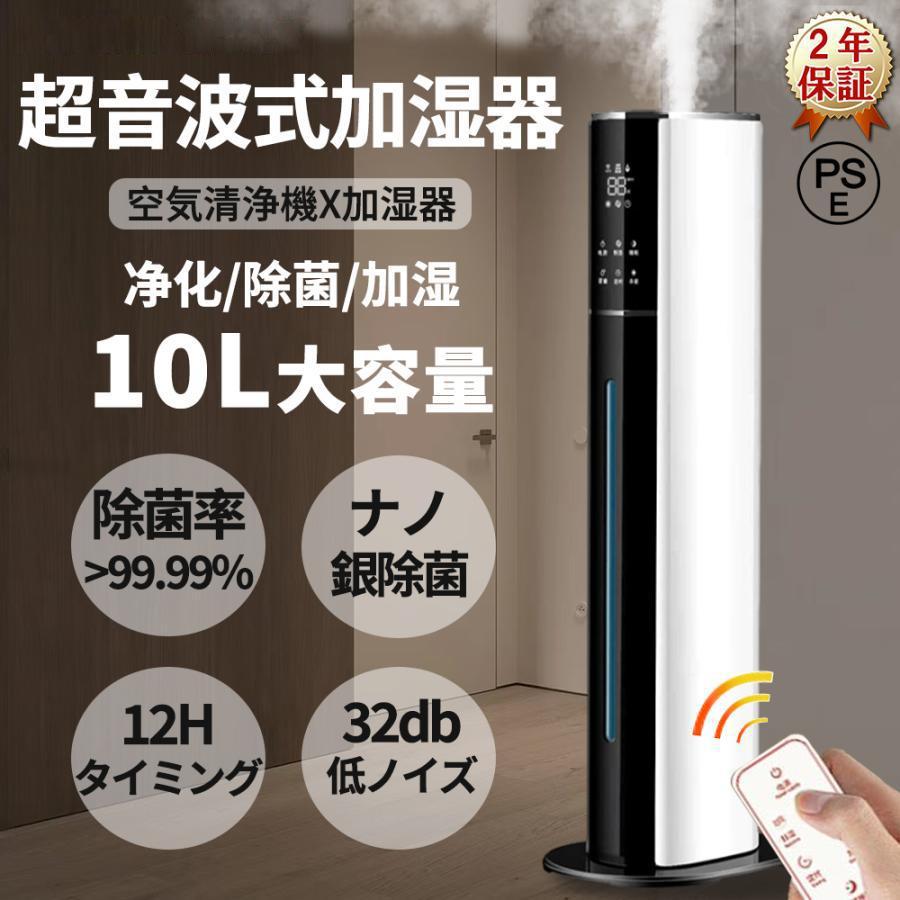 加湿器 大容量 9L AI機能 超音波式 空気清浄 アロマ対応 ハイブリッド式 加湿器 大容量 9L【4重除菌浄化 & 知能恒湿】 ハイブリッド加湿器 加熱