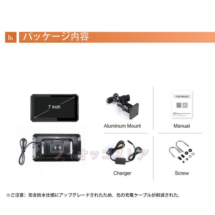バイク用ナビ 7インチ IPX7防水 ワイヤレス アップルカープレイ & 無線