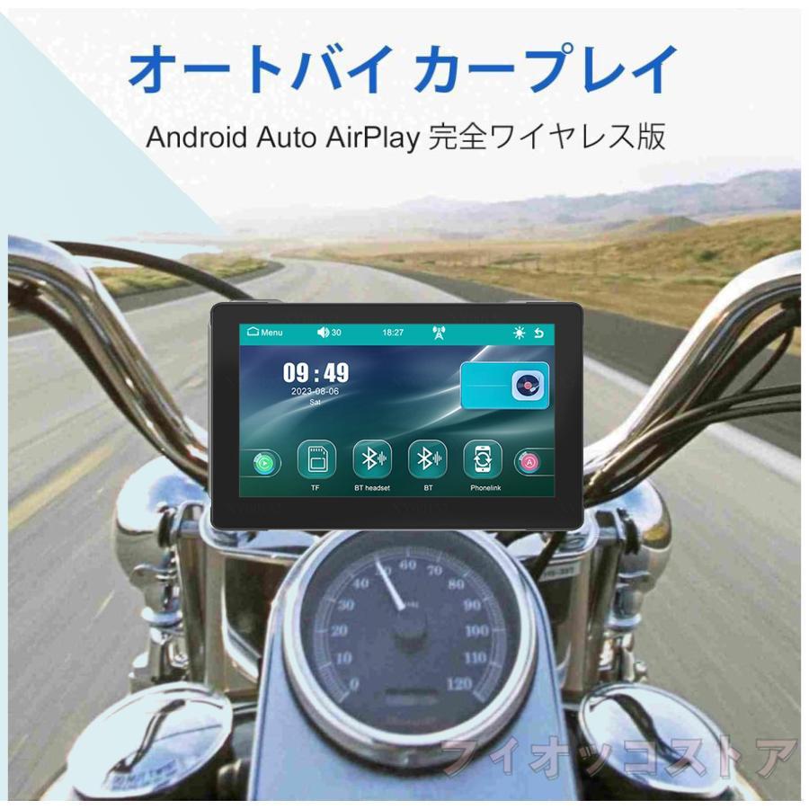 バイク用ナビ 7インチ IPX7防水 ワイヤレス アップルカープレイ & 無線