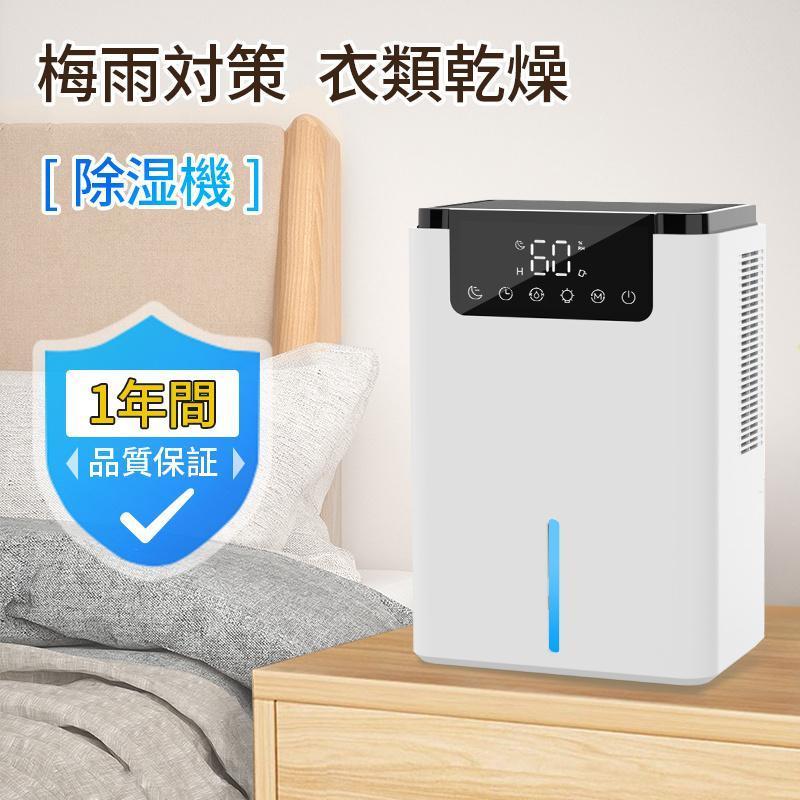 除湿機 小型 除湿器 衣類乾燥除湿機 強力除湿 コンパクト 部屋