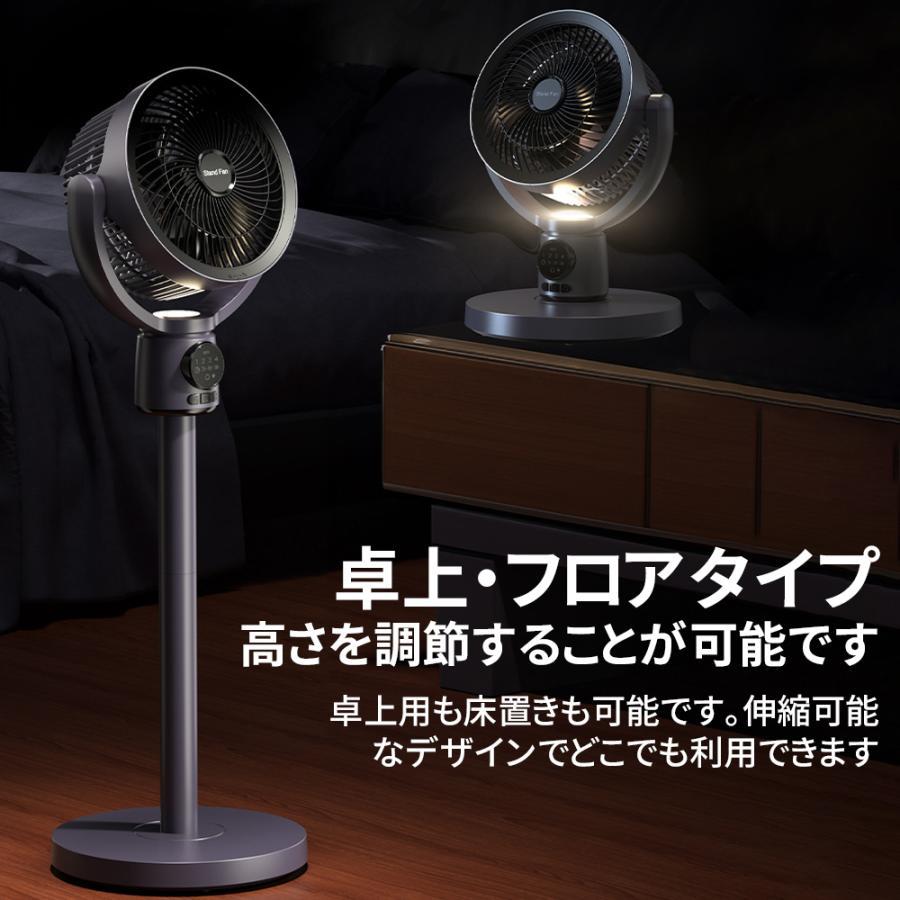 2025最新型 扇風機 サーキュレーター 3D首振り DCモーター 9時間