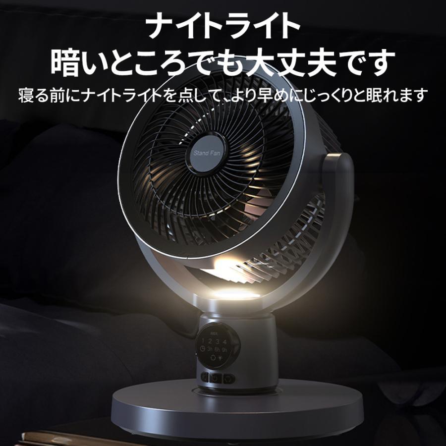2025最新型 扇風機 サーキュレーター 3D首振り DCモーター 9時間