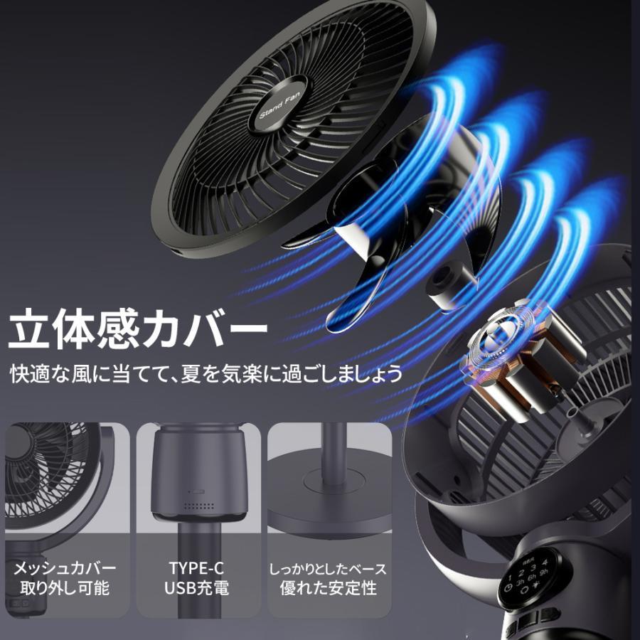 2025最新型 扇風機 サーキュレーター 3D首振り DCモーター 9時間