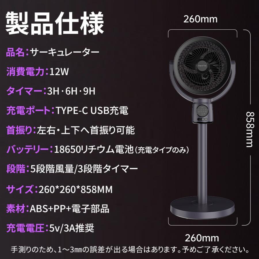 2025最新型 扇風機 サーキュレーター 3D首振り DCモーター 9時間