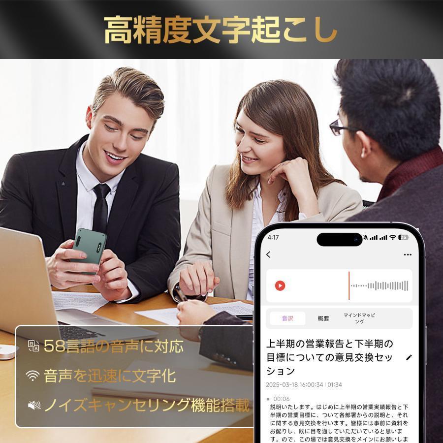 ボイスレコーダー 文字起こし 小型 録音 ChatGPT連携 議事録 薄型 便利