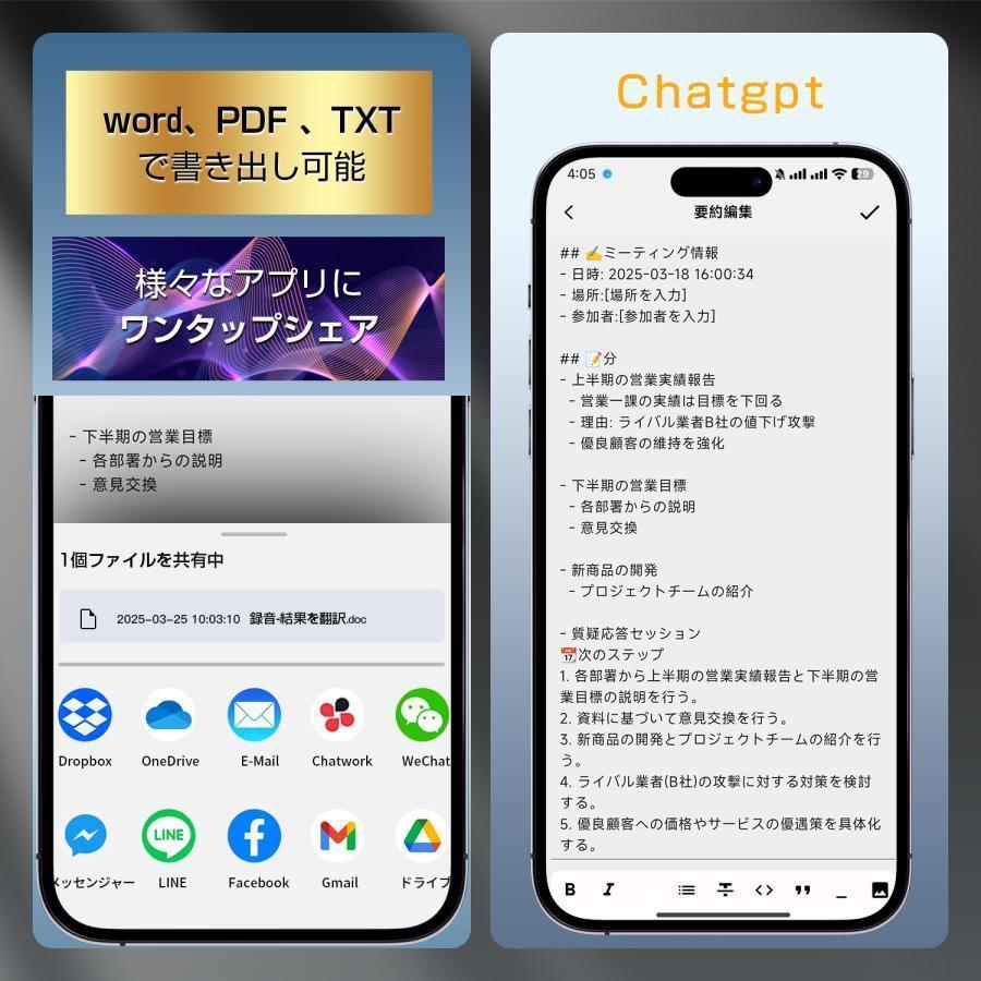 ボイスレコーダー 文字起こし 小型 録音 ChatGPT連携 議事録 薄型 便利