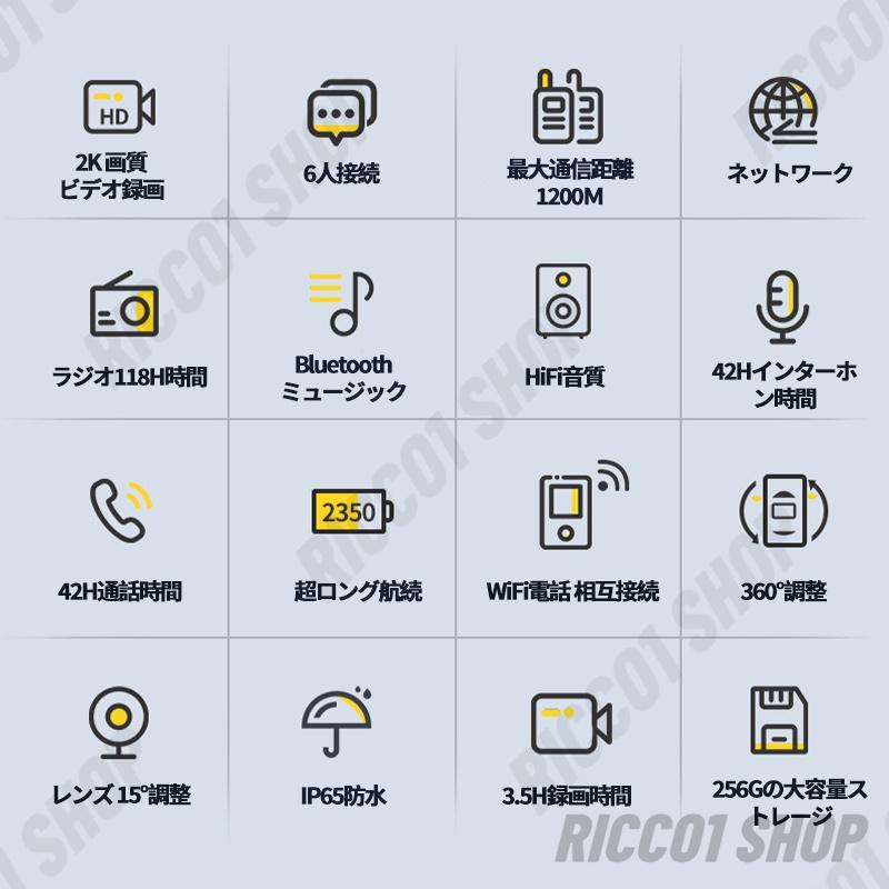 バイク インカム 2K高画質カメラ付き 1200M通話距離 IP65防水
