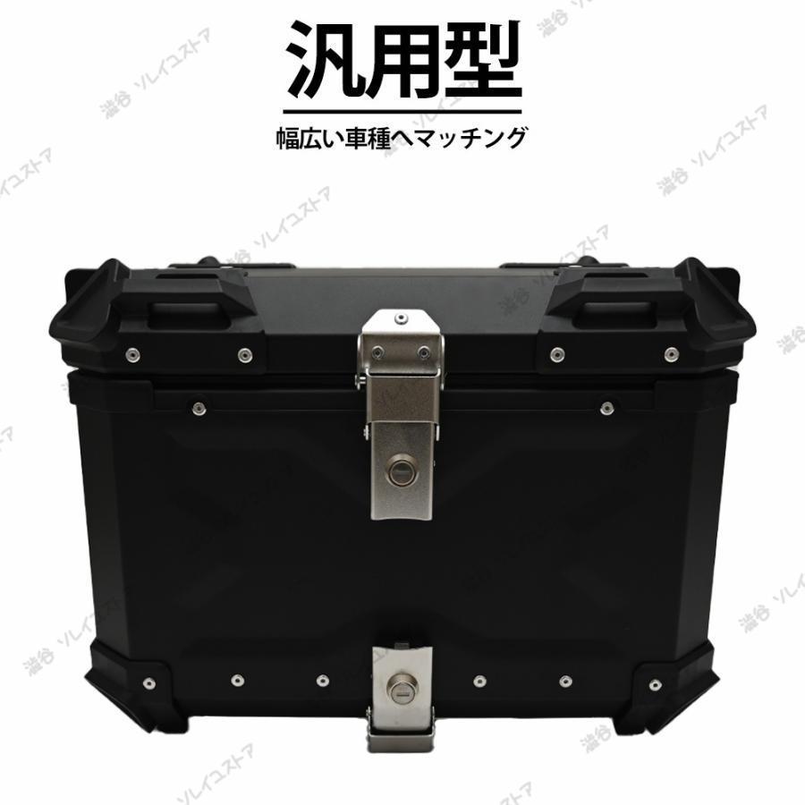 リアボックス バイク用トップケース 大容量 45L 55L アルミ カブ