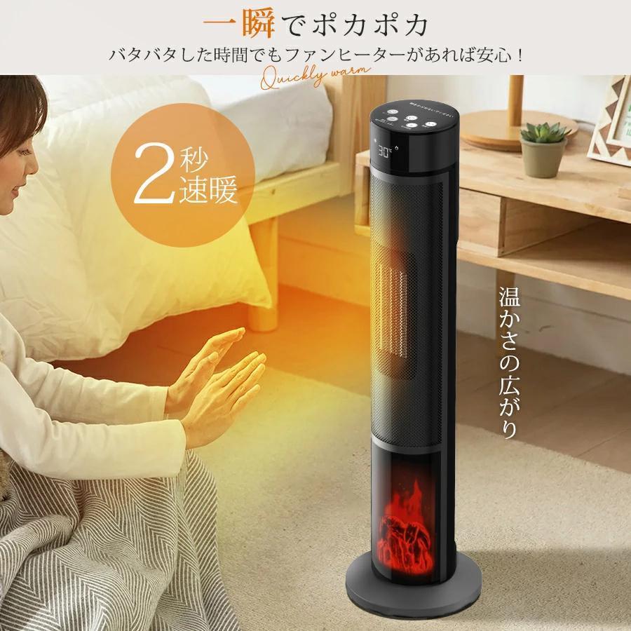 セラミックヒーター ファンヒーター 2秒速暖 1200W 温度調節 15畳部屋