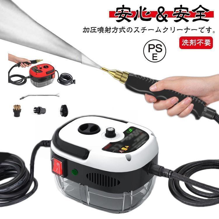 スチームクリーナー 高温スチーム スチーム掃除機 6段調節 大容量