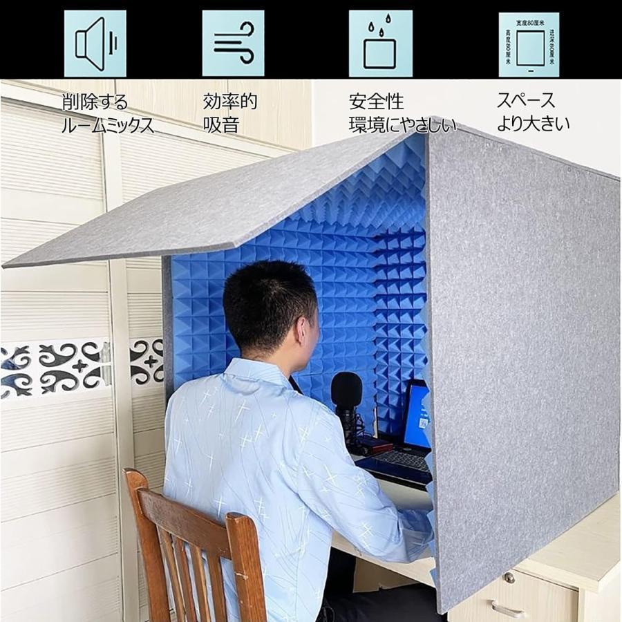簡易防音室 防音ボックス 防音ブース 防音室 自作防音 マスク吸音
