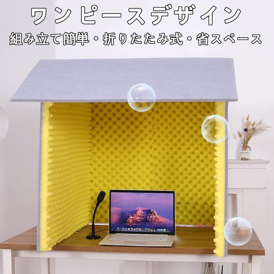 簡易防音室 防音ボックス 防音ブース 防音室 自作防音 マスク吸音