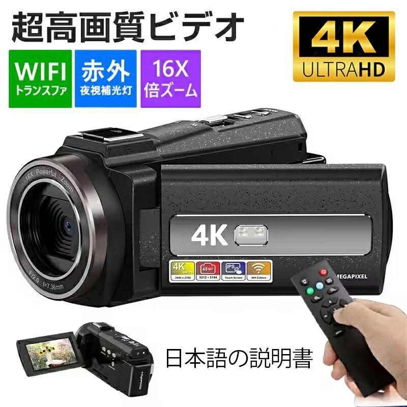 ビデオカメラ 4KULTRAHD Camcorder Amazon | ビデオカメラ4K60FPSウルトラHD 64.0MP WIFI機能2.4Gリモコン