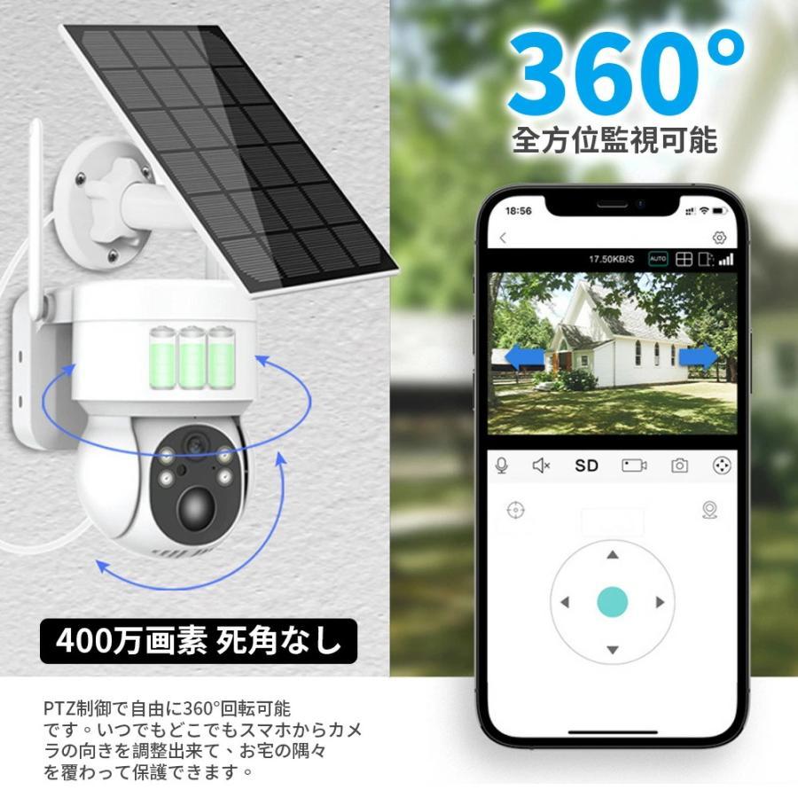 防犯カメラ 屋外 400万画素 ソーラー ワイヤレス wifi バッテリー 監視