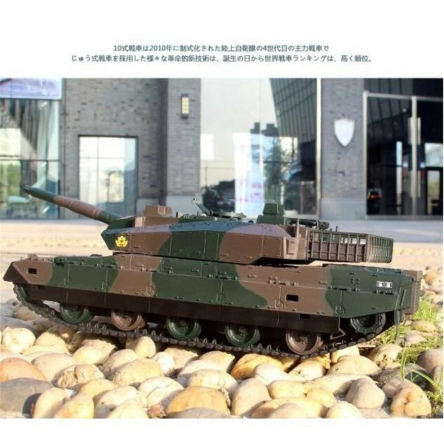 ラジコン 戦車 おもちゃ バトルタンクシリーズ 陸上自衛隊10式戦車 RC