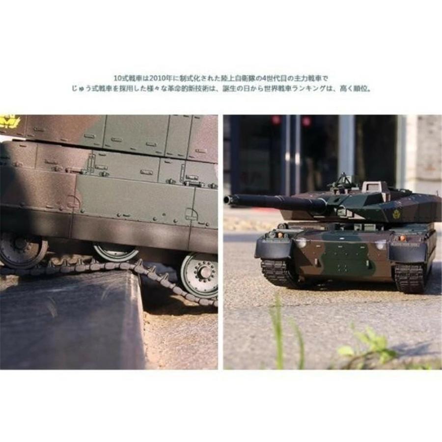 陸上自衛隊10式戦車 ラジコン バトルタンク 楽天市場】おもちゃ戦車 バトルタンクシリーズ 陸上自衛隊10式戦車 RC