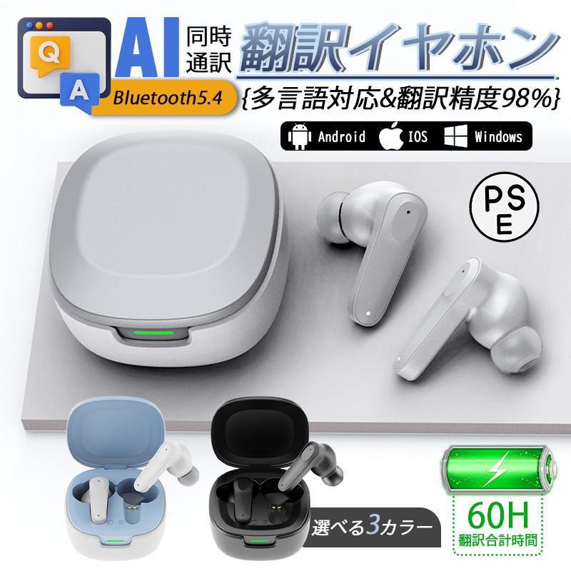 翻訳機 翻訳イヤホン イヤホン型 AI Bluetooth イヤホン 翻訳 多 翻訳機 翻訳イヤホン イヤホン型 AI Bluetooth イヤホン 翻訳 多