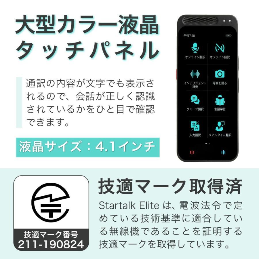 翻訳機 オフライン 通訳機 137種言語 海外旅行 英語 オンライン