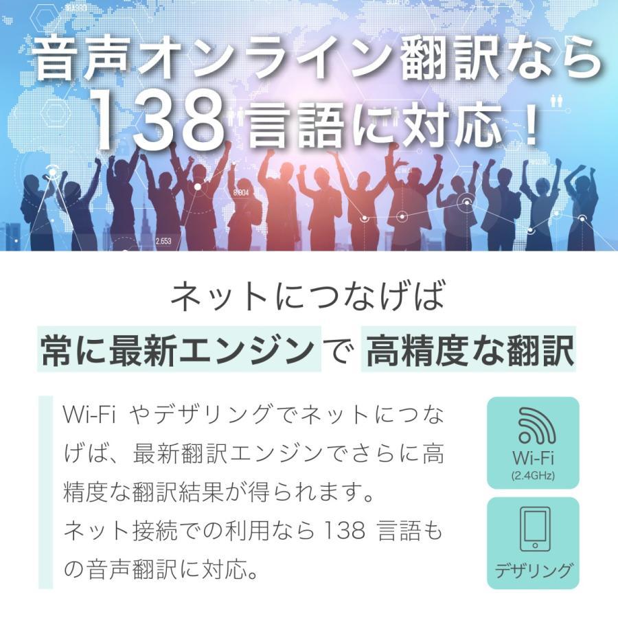 翻訳機 オフライン 最新 オンライン 翻訳 写真 通訳機 双方向 英語