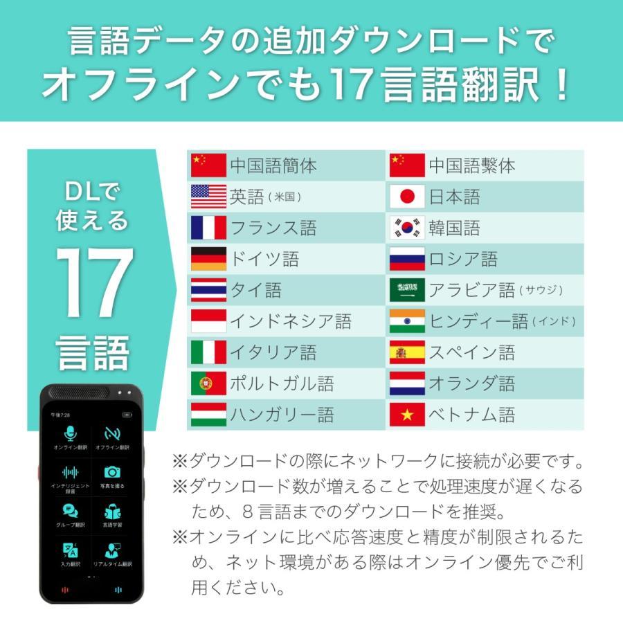 翻訳機 オフライン 最新 オンライン 翻訳 写真 通訳機 双方向 英語