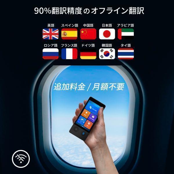 翻訳機 音声翻訳機 ウーアスク SIM不要 写真翻訳 オフライン＋オンライン対応 Amazon.co.jp: Wooask W12 翻訳機 音声翻訳機 ウーアスク【SIM