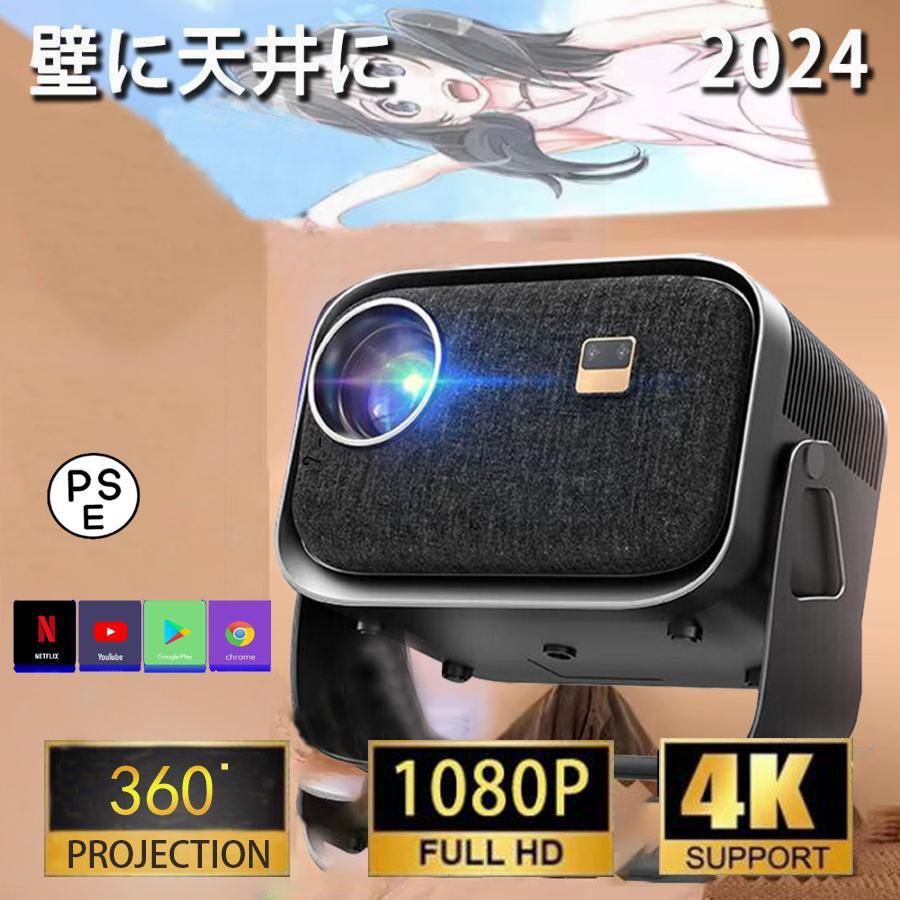 プロジェクター 軽量 本体 4K でんどうしゅうそく 天井投影 小型 家庭