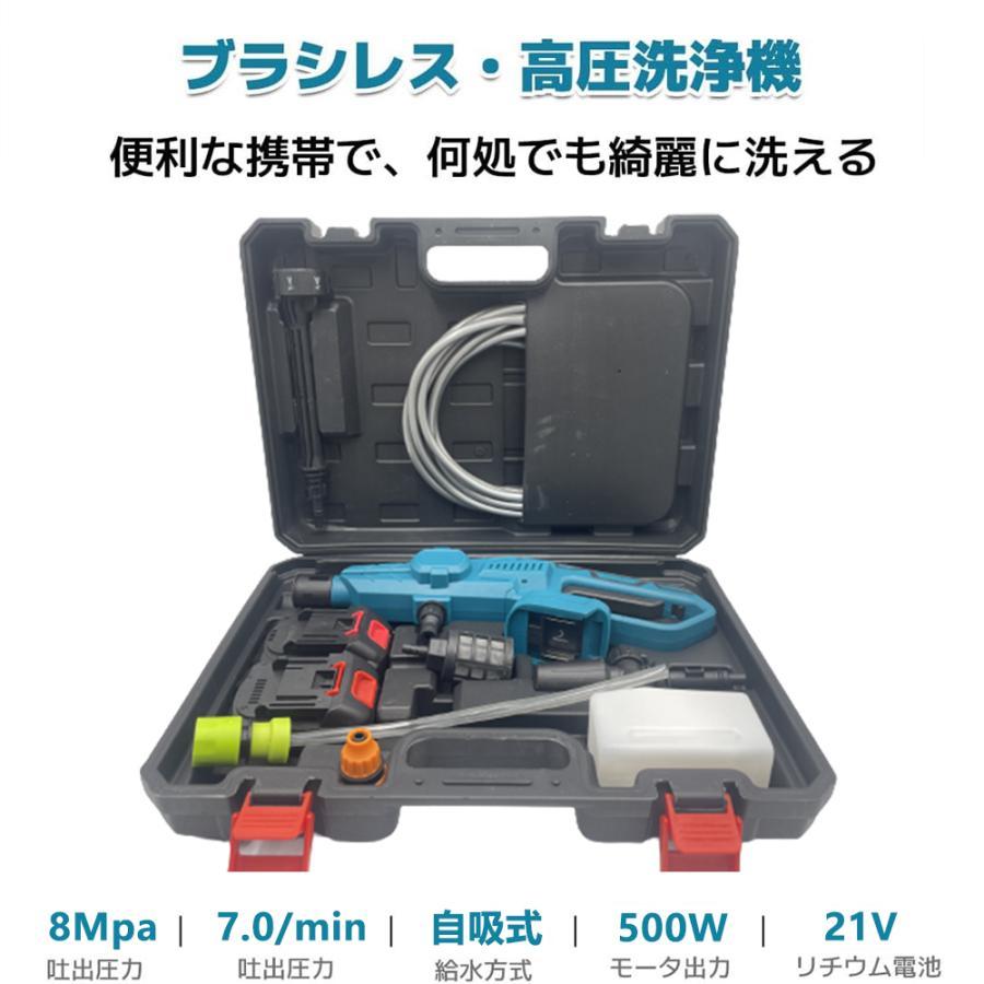 高圧洗浄機 コードレス 充電式 バッテリー互換可能 2024 家庭用 自吸