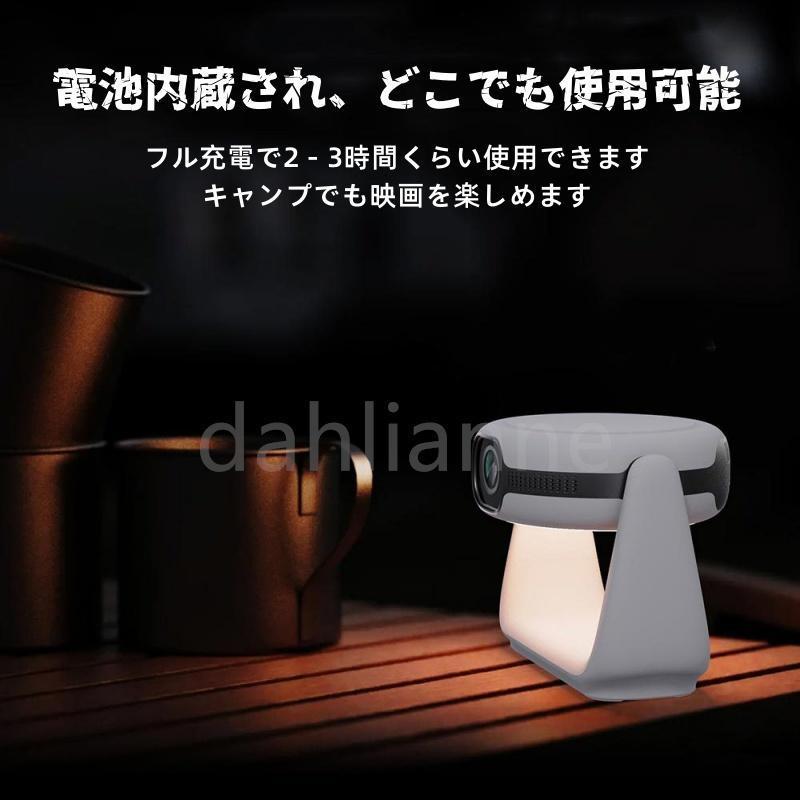 プロジェクター 小型 家庭用 高輝度 4K対応 電池内蔵 Bluetooth5.2