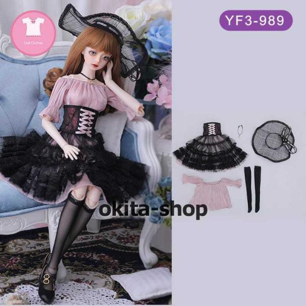ドール 服 衣服1/3ヨーコ女性のロマンチックな現代ピンク色の黒いきついフィッティングレーススカート絹ビッグ縁人形アクセサリ水泳 YF3-989_2