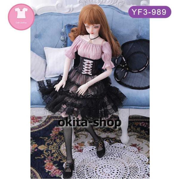 ドール 服 衣服1/3ヨーコ女性のロマンチックな現代ピンク色の黒いきついフィッティングレーススカート絹ビッグ縁人形アクセサリ水泳 YF3-989_3