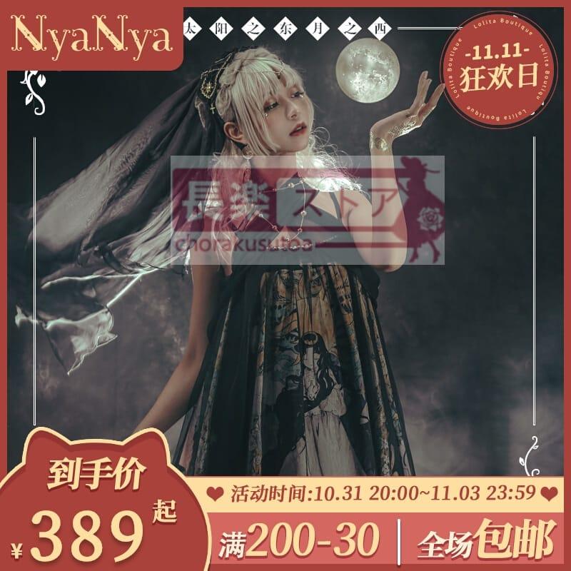 太陽の東月の西LolitaオリジナルクロスバンドワンピースJSK （LO651 