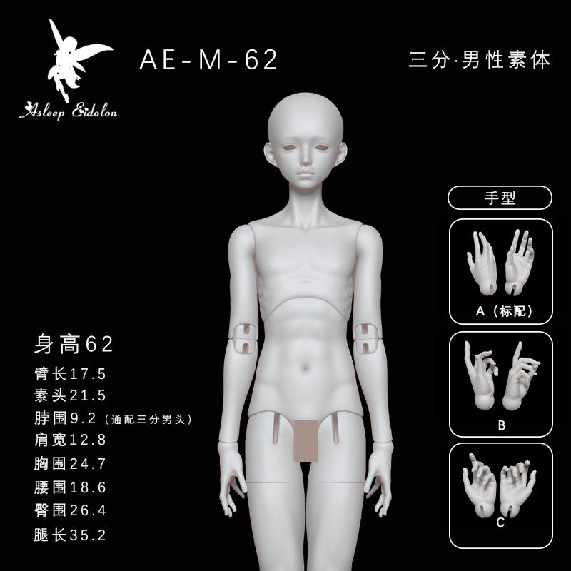 AEDOLL 3分男前素体首を含まないBJD人形正規版AE公式裸人形置物人形_1