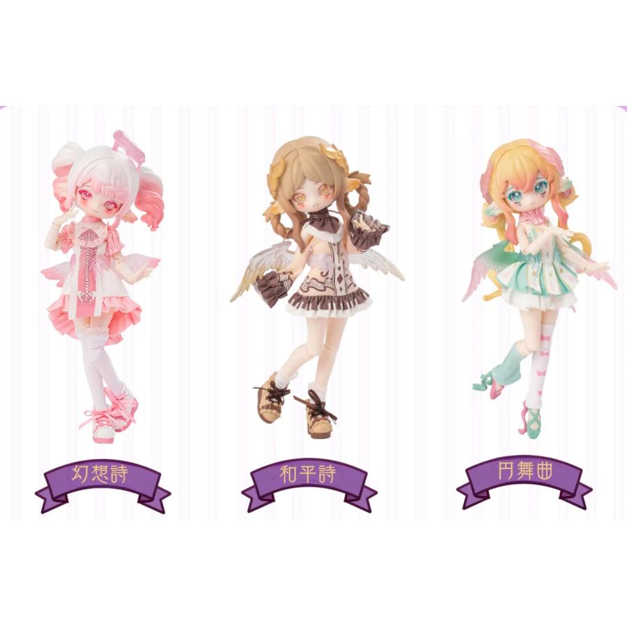 交響詩 BJDブラインドドール シリーズ ブラインドボックス 1/8 BJD