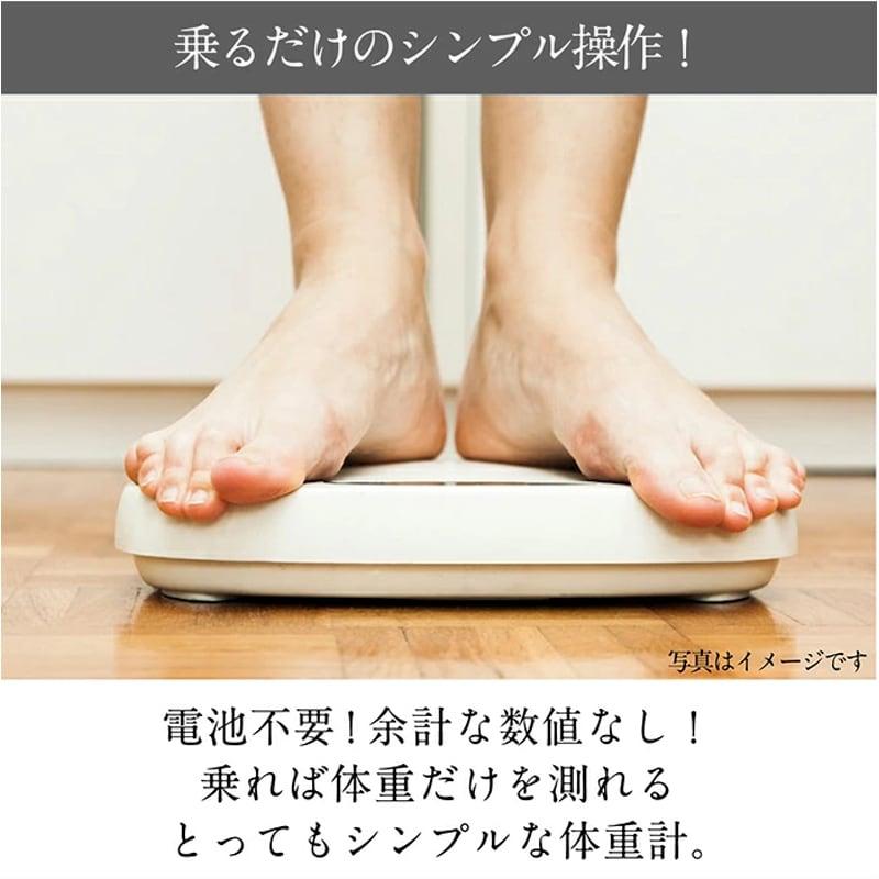 選べる3色 アナログ体重計 体重計 電池不要 アナログヘルスメーター