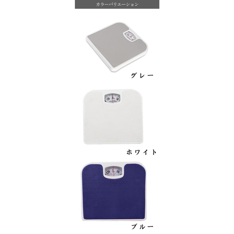 選べる3色 アナログ体重計 体重計 電池不要 アナログヘルスメーター
