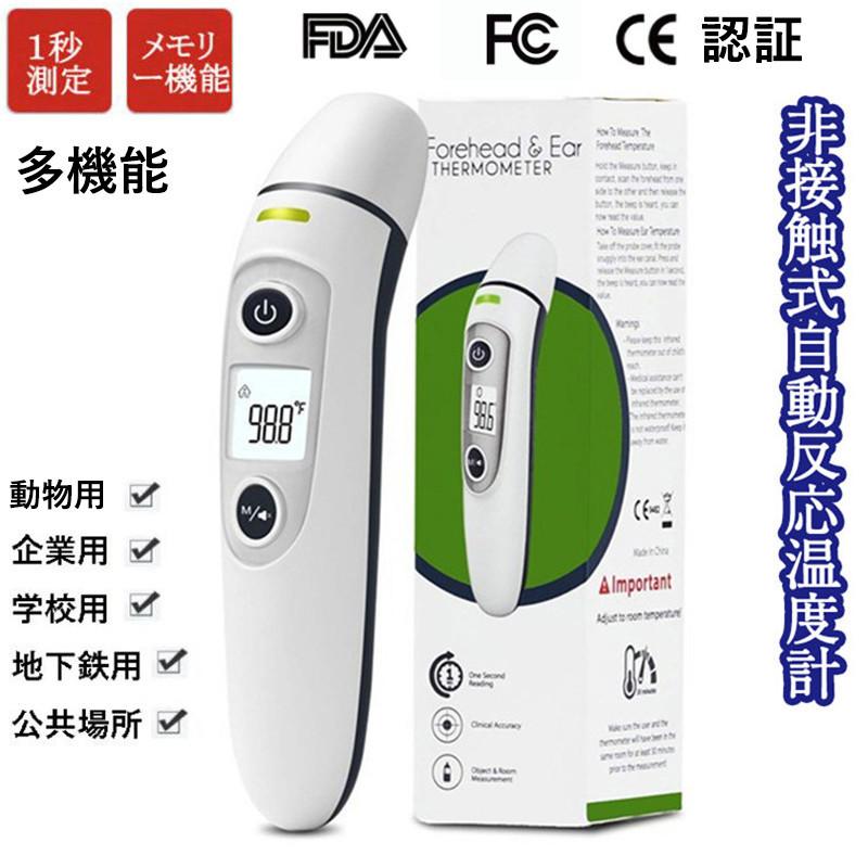 耳体温計 額体温計 精度 体温計 非接触型 電子体温計 額と耳の体温計 快速ペット体温計 猫 犬と大耳の動物に対応高速温度測定 ペット 人体 物体温度測定 Cl 長楽ストア 通販 Yahoo ショッピング