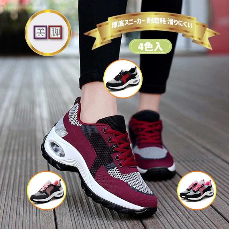 厚底スニーカー レディース ダイエットシューズ 船型底ナースシューズ ウォーキングシューズ スポーツ 美脚 クッション 作業靴 看護師 婦人靴 矯正靴 カジュアル Cl 長楽ストア 通販 Yahoo ショッピング
