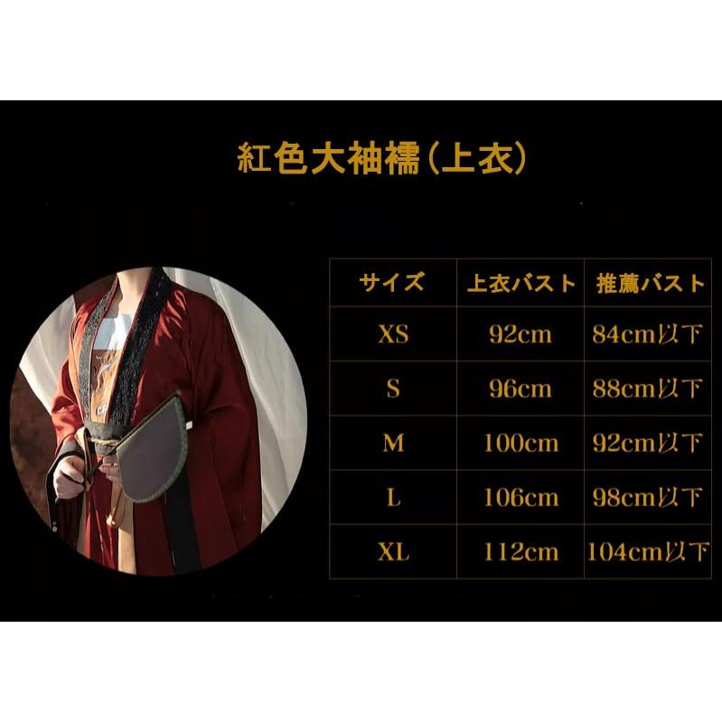 晋代風漢服 3点セット 大袖化蝶柄 ペアルック対応_2