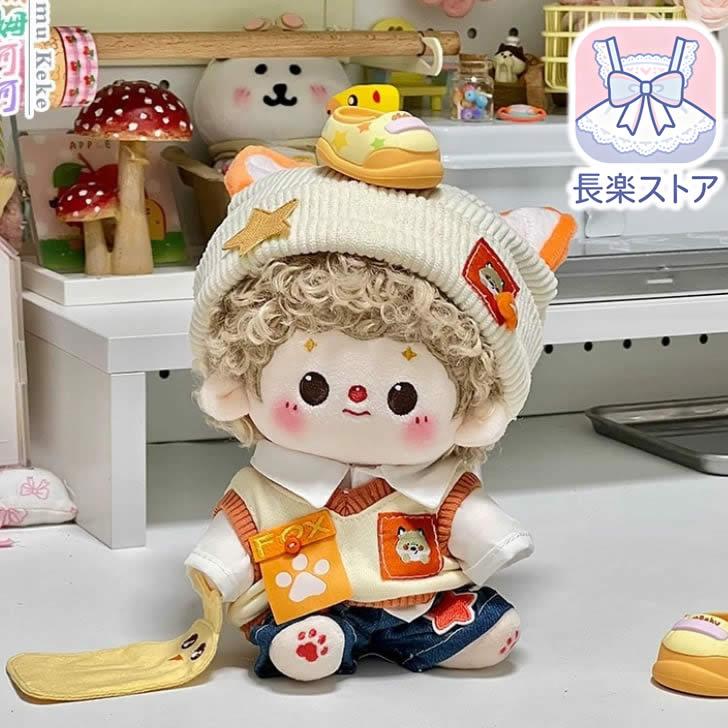 15cmぬい服】オレンジフォックスコーデ 着せ替えぬいぐるみ 棉花娃娃用