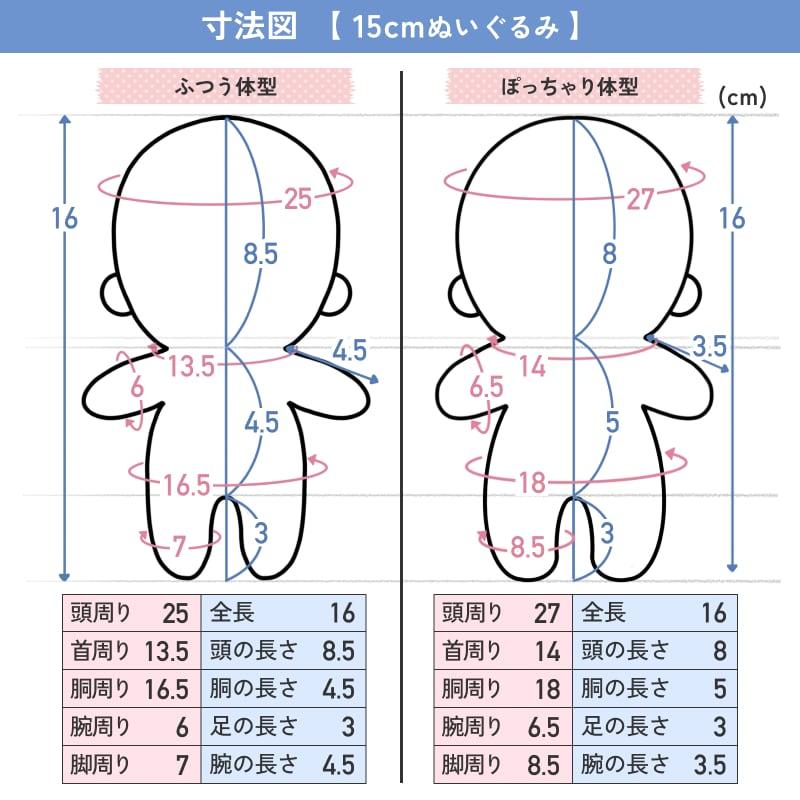15cmぬい服】カラフルオーバーオール 15cm用 着せ替えぬいぐるみのお