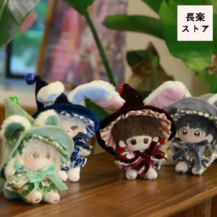 10cmぬい服】うさぎ&猫 まほうがっこうのコーデ 10cm着せ替え