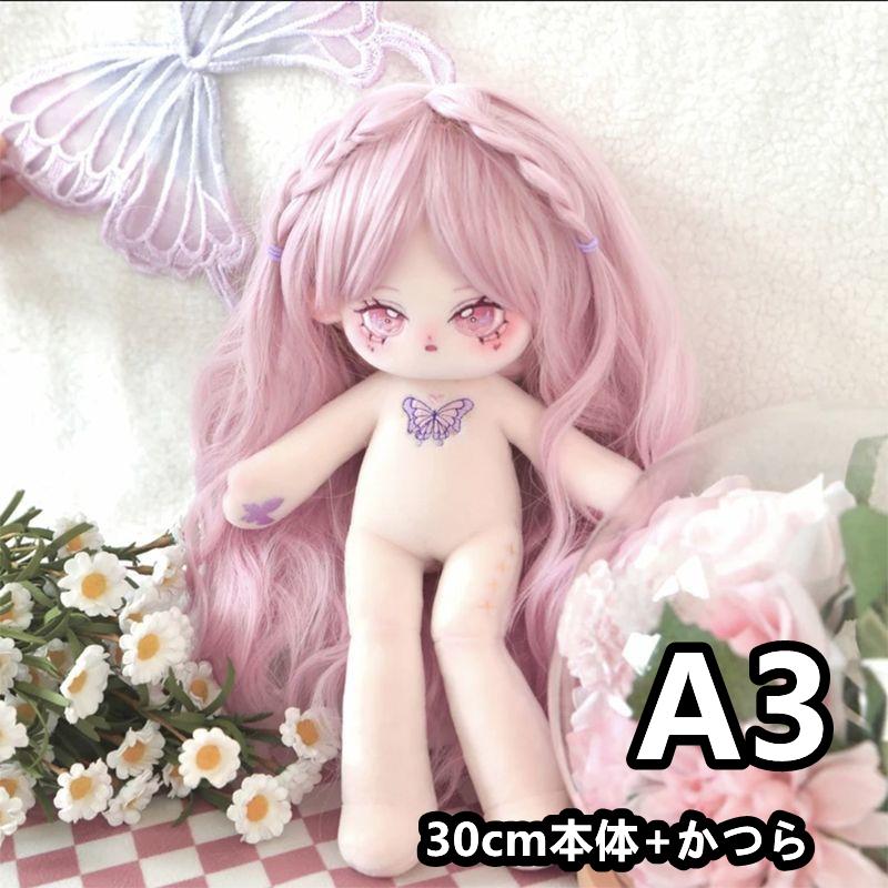 無属性 ぬいぐるみ 長い脚 30cm 着せ替えぬいぐるみ ピンク髪ピンク目女の子 着せ替え人形 綿人形 コットンドール キャラクターぬいぐるの画像