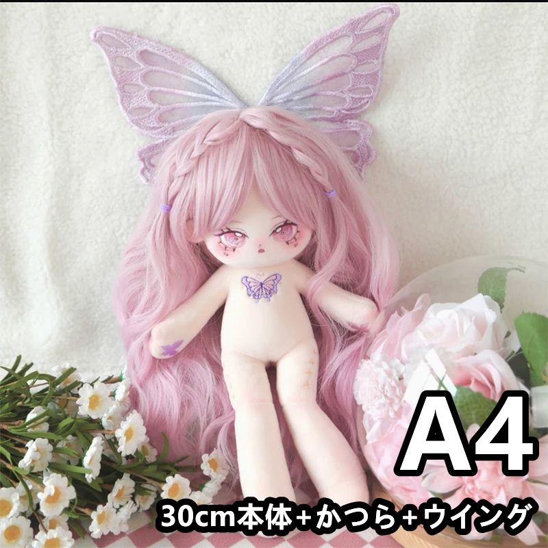 無属性 ぬいぐるみ 長い脚 30cm 着せ替えぬいぐるみ ピンク髪ピンク目女の子 着せ替え人形 綿人形 コットンドール キャラクターぬいぐるの画像